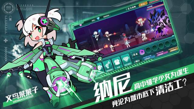 罪恶清洁姬手游_7
