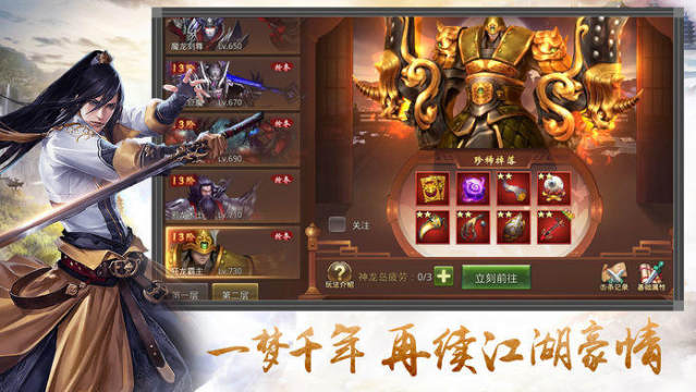 手游少龙传的法师怎样_3