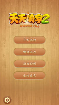 天天2下载_1