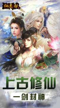 星云仙劫下载_3