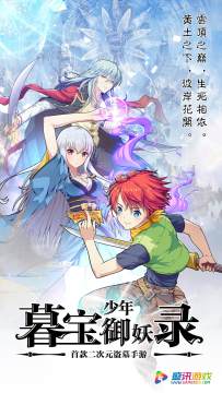御妖至尊下载_8