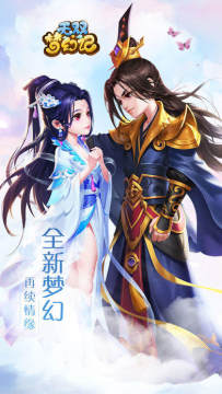 手游无双梦幻记礼包_1