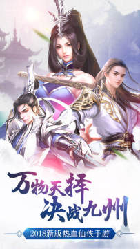 蜀山仙逆为什么下载完了打不开呢_0