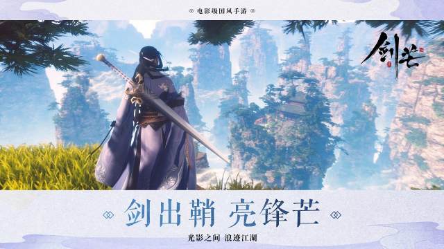 蜀山剑芒游戏_3