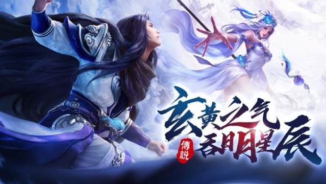 元尊传手游_9