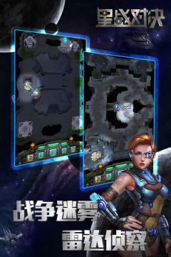 星战题材的游戏_4