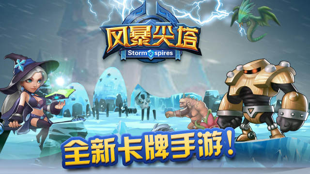 杀戮尖塔手游免费下载_6