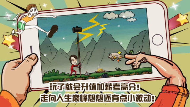 万万没想到大皇帝手游下载_9