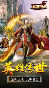 传世度游戏_3