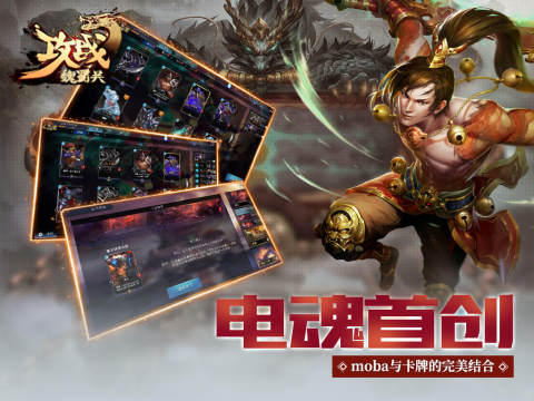 吴三少年奇遇记游戏_3