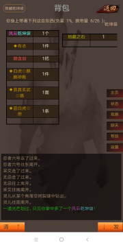 风云泥潭下载_7
