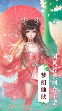 仙灵剑侠传官网下载_6