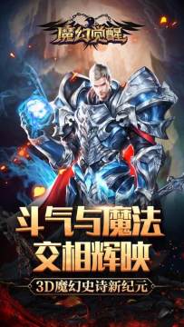 魔幻陀螺斗魂觉醒下载乐游网_9