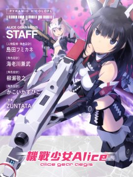机战少女alice日服下载_1