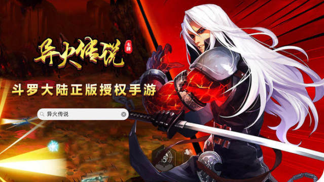 异火排行榜_0