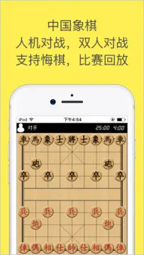 中国象棋167版本下载_5