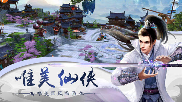 剑起八荒ios下载_4