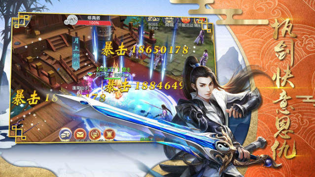 武林立志传龙吟剑下载_6