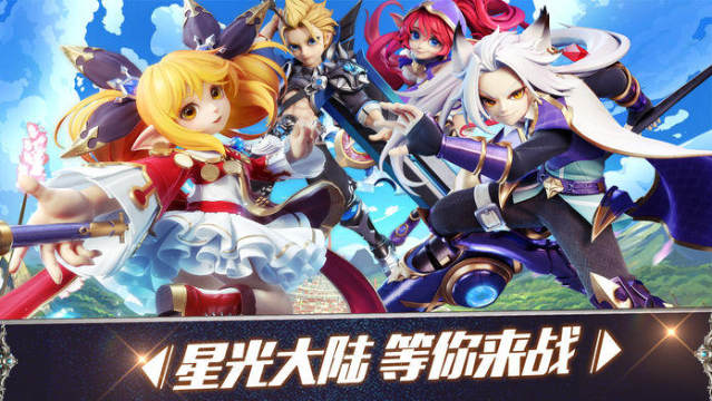 星光冒险下载安装_1