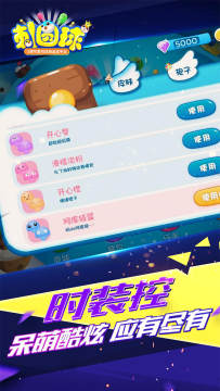圆球冲刺ios下载_5