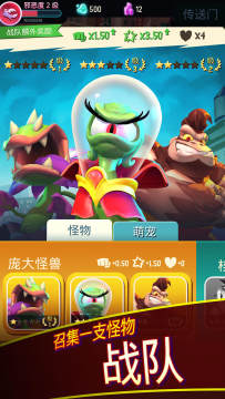 我是怪物下载_9