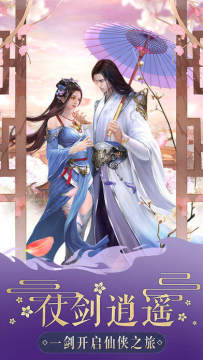 剑决天下_3