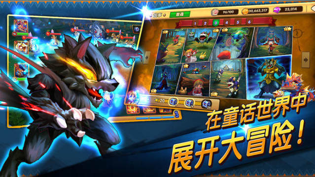 幻宠大冒险官网下载_4