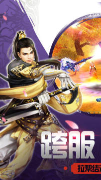 梵天神尊手游下载_3
