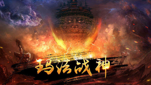 玛法游侠手游官网下载_5