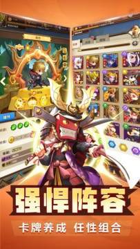 萌龙大乱斗的手游_8