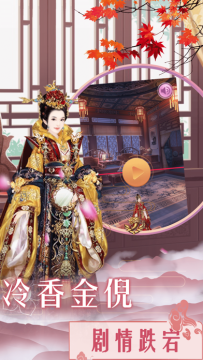 三国美人传下载_7