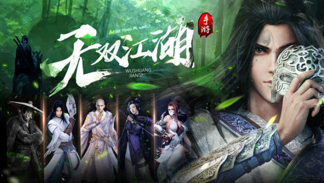 无双江湖游戏_5