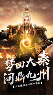 幻剑手游寻秦传官网_1