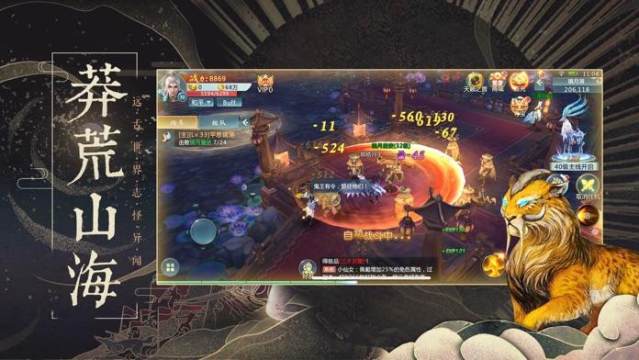 山海经之神兽传说下载_5