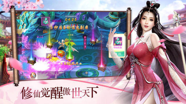 手游飞仙传说官网下载_0