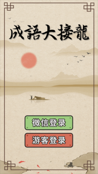 siri成语接龙以外的游戏_2
