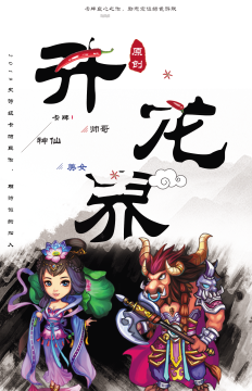 倩女幽魂手游升龙套多少钱_8
