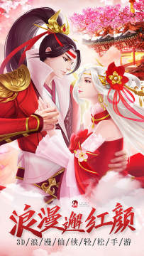 手游星云仙劫验证手机_5