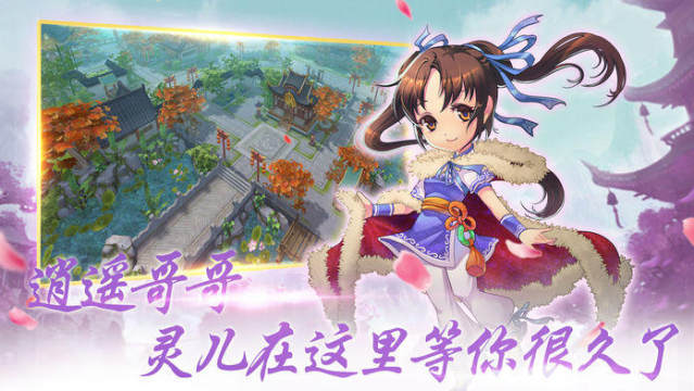 御剑飞仙怎么下载_3