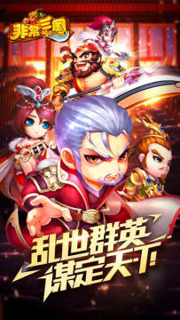 非常英雄下载_0