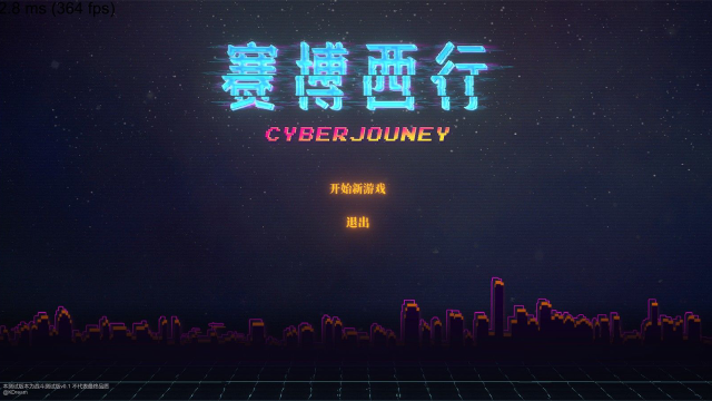 赛博纪元游戏下载安装_9