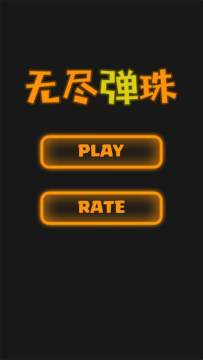 无尽之湖下载_9