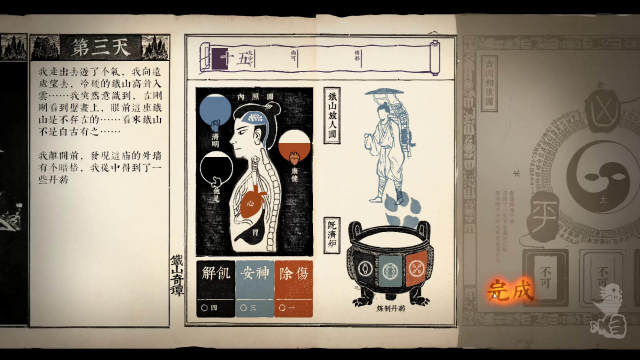 館能奇谭游戏下载_9