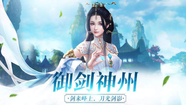 剑来封仙官网下载地址_5