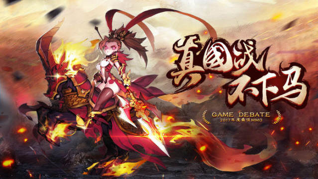 少年三国志2逐鹿天下下载_2