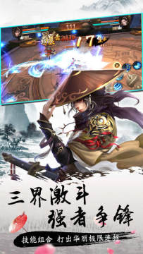 剑逍遥游戏_7