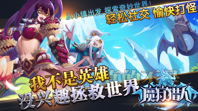狩猎人游戏下载_7
