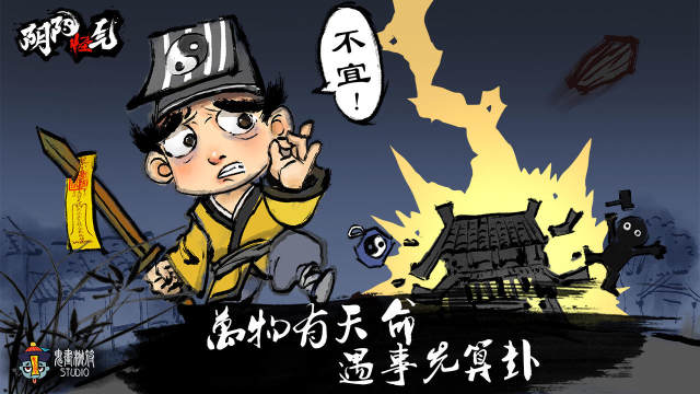 阴阳怪气下载_8
