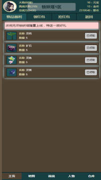 无尽锁妖塔下载_3