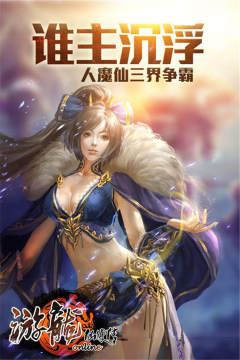 青云仙侠传下载_2